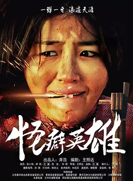 速战拍档